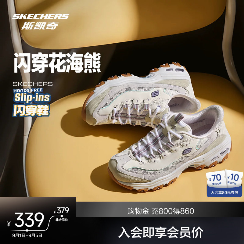 斯凯奇女款闪穿老爹鞋图片