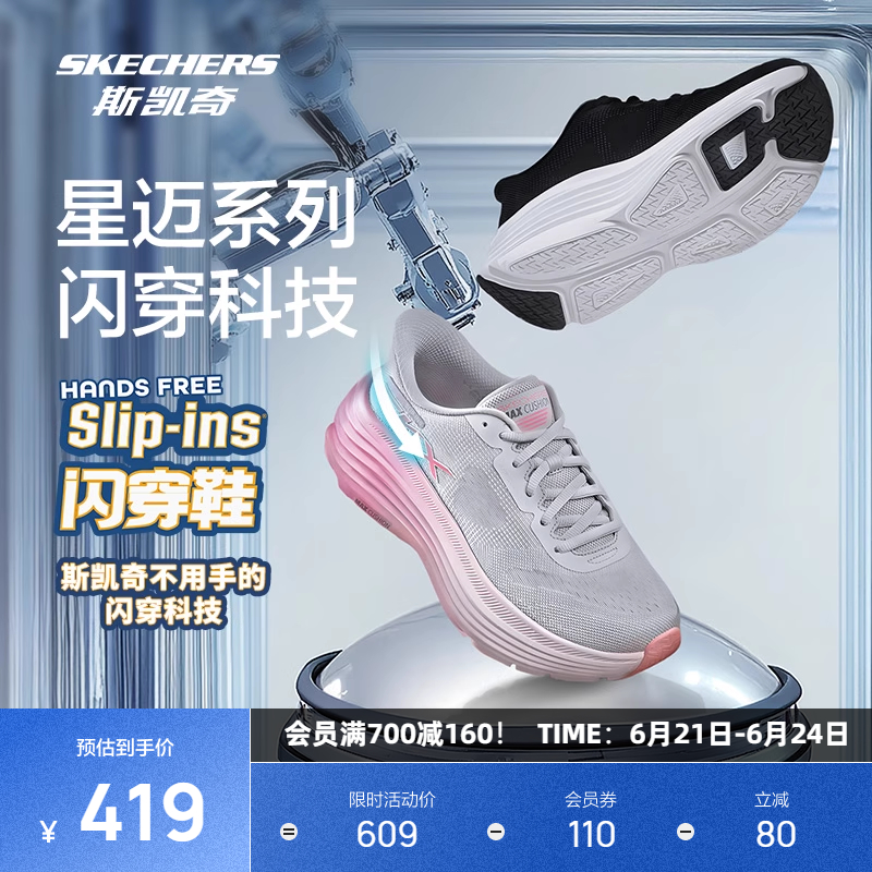 斯凯奇2025春季新品男女闪穿跑步鞋高回弹鞋垫舒适减震易清洁耐磨