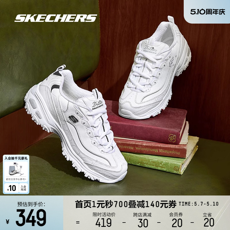 Skechers斯凯奇女鞋情侣鞋厚底休闲小白鞋舒适运动鞋老爹男鞋子