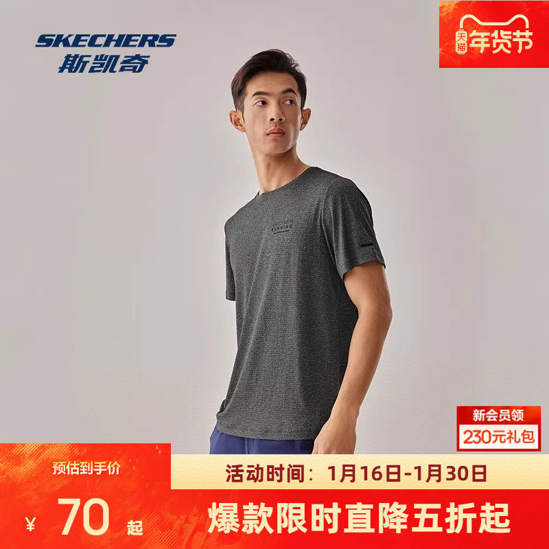 斯凯奇GODRI科技舒适运动男士短袖T恤四季通用吸湿速干经典版型,运动服/休闲服装,运动T恤,淘宝优惠券,粉丝福利购,淘宝优惠卷
