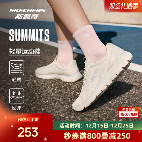 斯凯奇一脚蹬轻量缓震