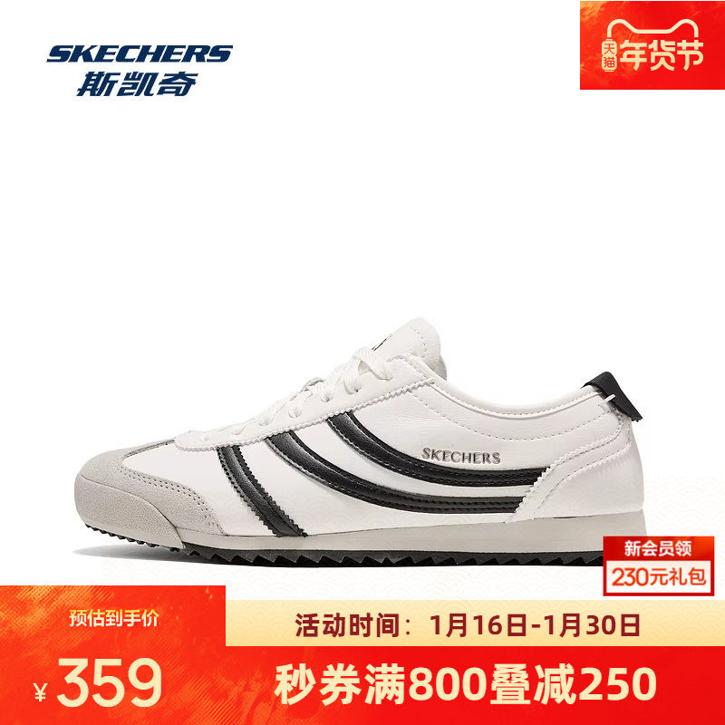 斯凯奇休闲板鞋女款经典复古保暖锁温舒适耐磨低帮系带运动鞋女鞋,运动鞋new,板鞋,淘宝优惠券,粉丝福利购,淘宝优惠卷