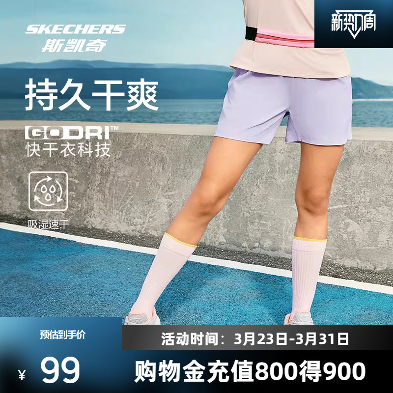 斯凯奇新品女子速干梭织运动短裤科技吸湿速干