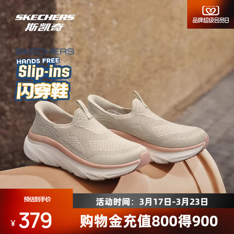 斯凯奇闪穿健步鞋2026春季新品缓震透气网面运动一脚蹬轻便通勤