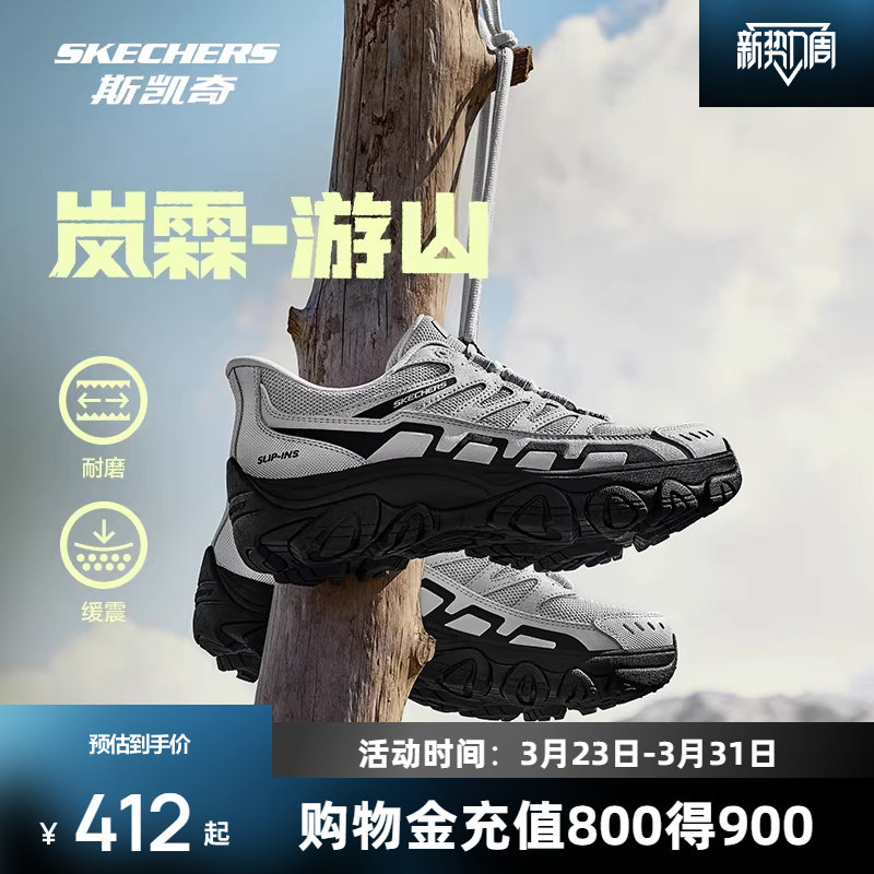 斯凯奇闪穿游山户外鞋新品男女同款登山徒步鞋耐磨防滑潮流运动鞋