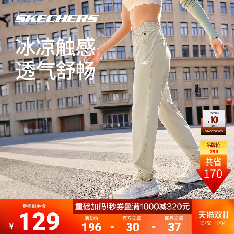 斯凯奇速干长裤束脚裤男女裤秋夏凉感舒适防晒排汗透气运动休闲裤