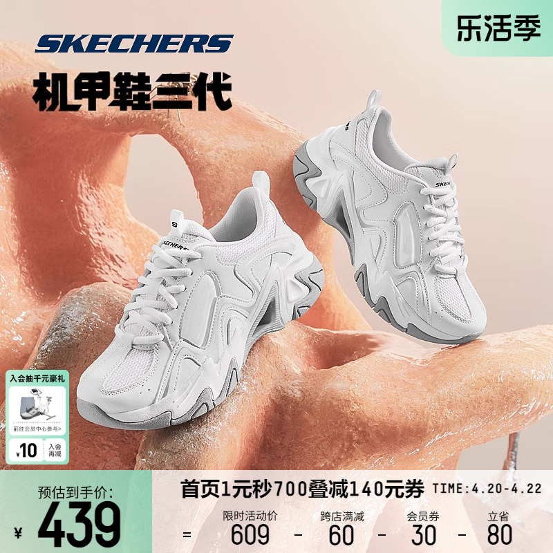 Skechers斯凯奇机甲鞋三代情侣运动鞋男女同款休闲经典透气老爹鞋