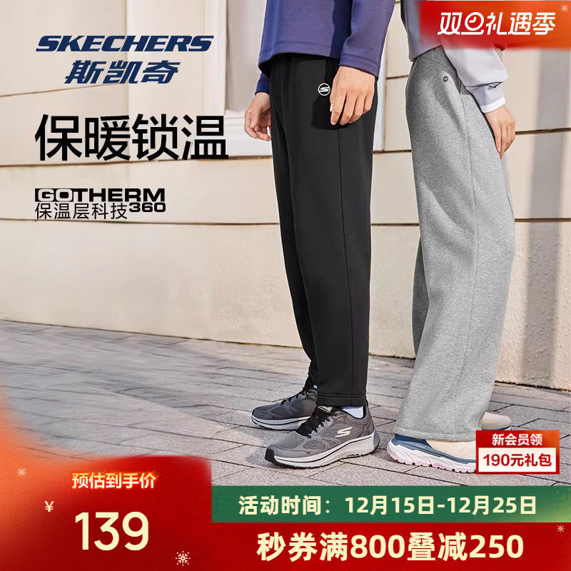 斯凯奇冬季加绒运动裤男女同款束脚裤子蓄热柔软舒适针织长裤简约