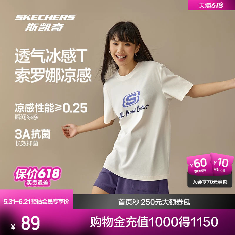 斯凯奇男女款短袖T恤衫夏潮流情侣凉感短袖舒适柔软抗菌百搭上衣