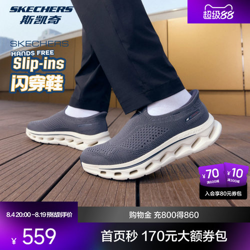ULTRA GO轻量缓震大底，简约配色设计