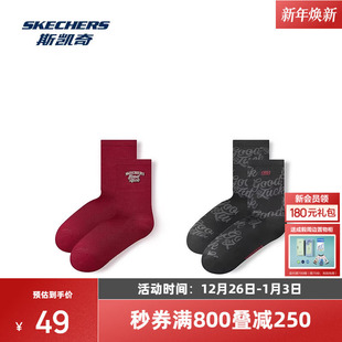 时尚 运动中筒袜简约男款 抗菌舒适 男女款 斯凯奇2025新年新品