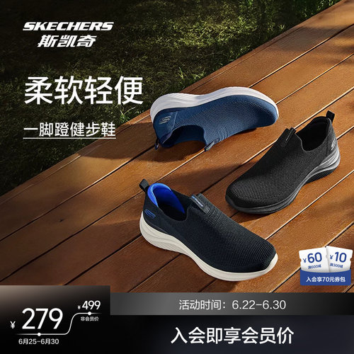 斯凯奇新品休闲鞋舒适透气一脚蹬健步鞋轻质畅走男鞋