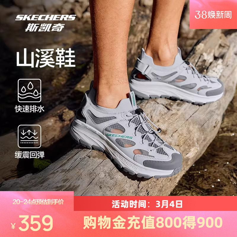 斯凯奇山溪鞋|新品户外男款溯溪鞋洞洞鞋透气沙滩凉鞋