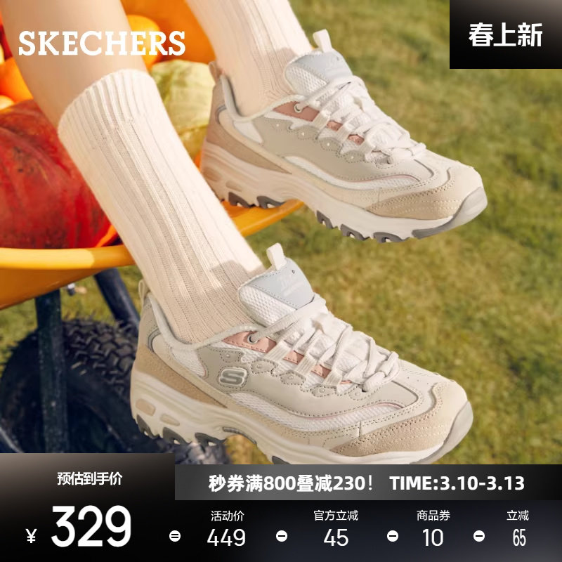 斯凯奇奶茶熊QQ豆乳新款女鞋潮流复古老爹鞋舒适增高运动鞋