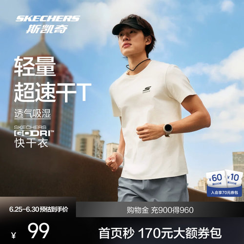 斯凯奇速干防晒短袖T恤