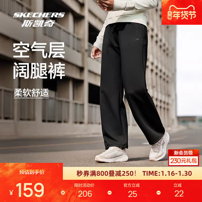 斯凯奇运动空气层长裤秋冬女款宽松针织裤型舒适柔软阔腿长裤,运动服/休闲服装,运动长裤,淘宝优惠券,粉丝福利购,淘宝优惠卷