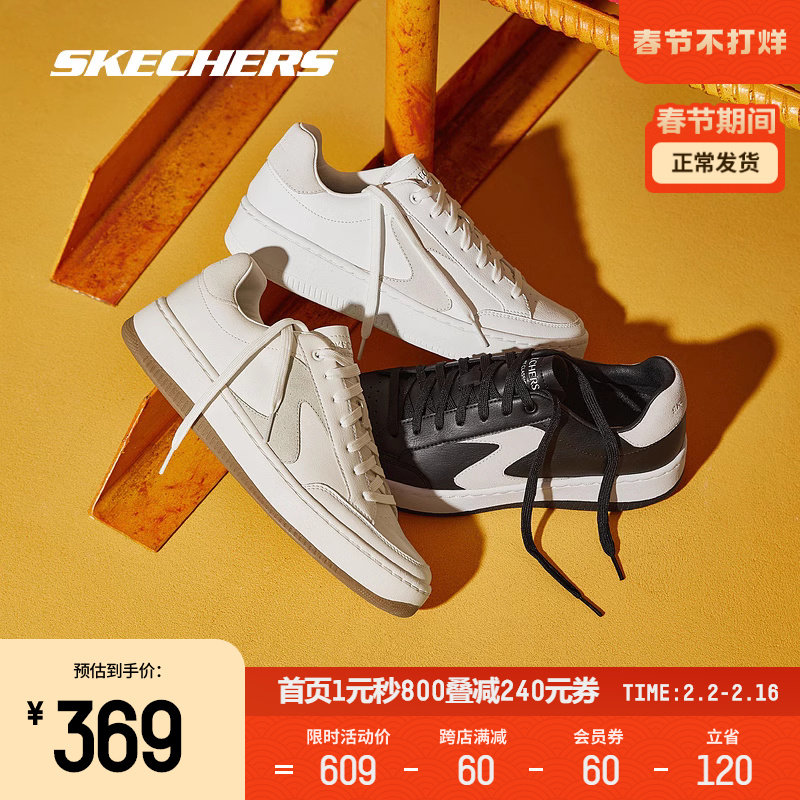 Skechers斯凯奇2023冬新款男板鞋小白鞋休闲运动鞋子简约百搭经典
