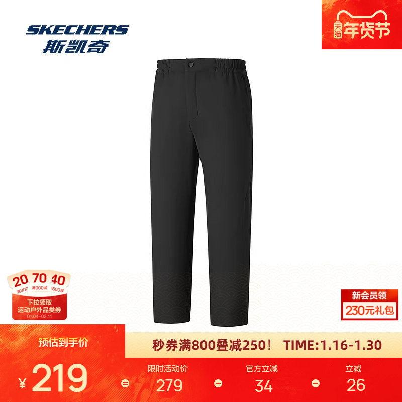 斯凯奇男款长裤2026年春季新品舒适梭织束脚直筒休闲百搭运动裤,运动服/休闲服装,运动长裤,淘宝优惠券,粉丝福利购,淘宝优惠卷