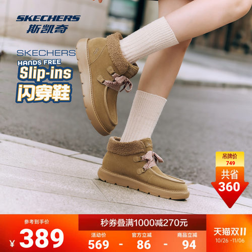 斯凯奇柔软舒适保暖冬靴