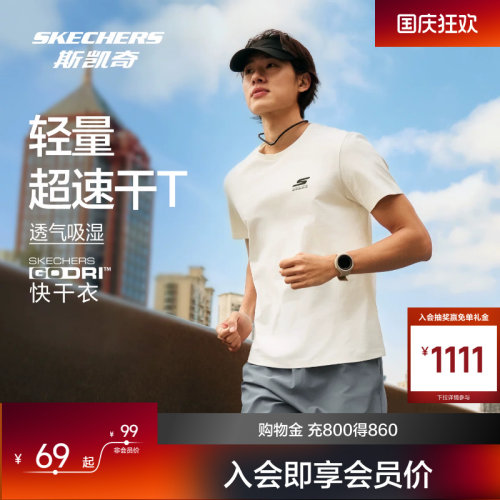 斯凯奇速干防晒短袖T恤