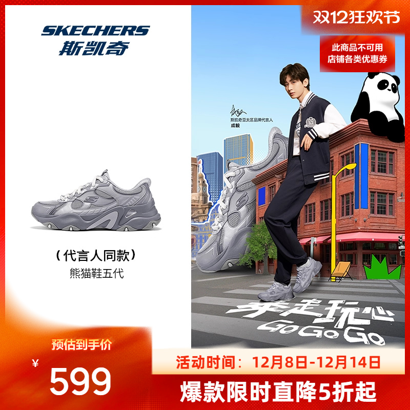 斯凯奇复古闪穿老爹鞋