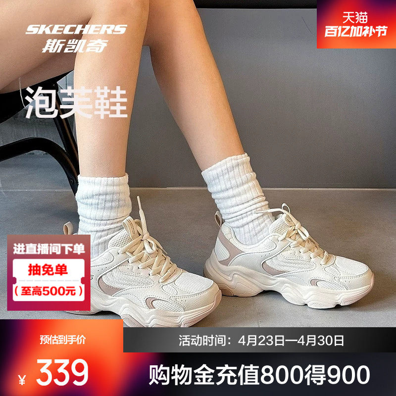 孙乐言同款|斯凯奇泡芙老爹鞋26春新品男女熊猫鞋鞋运动鞋休闲鞋