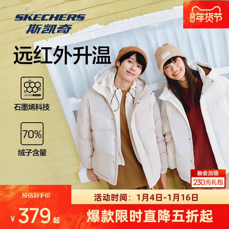 斯凯奇冬男女同款情侣连帽外套保暖防风防泼水运动时尚短款羽绒服