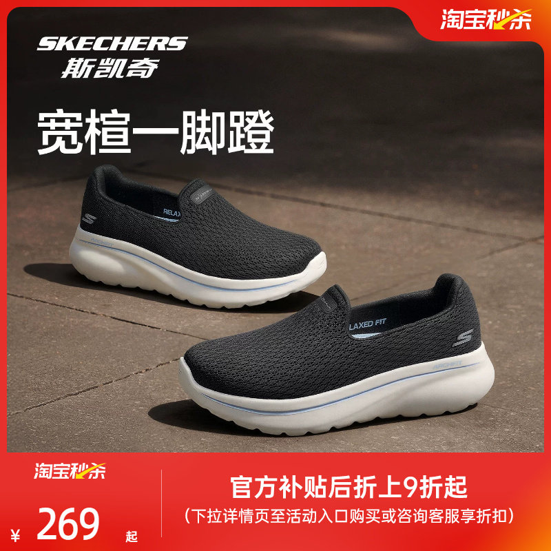 斯凯奇一脚蹬女款运动鞋新品耐磨低帮舒适透气健步鞋轻便休闲鞋图片