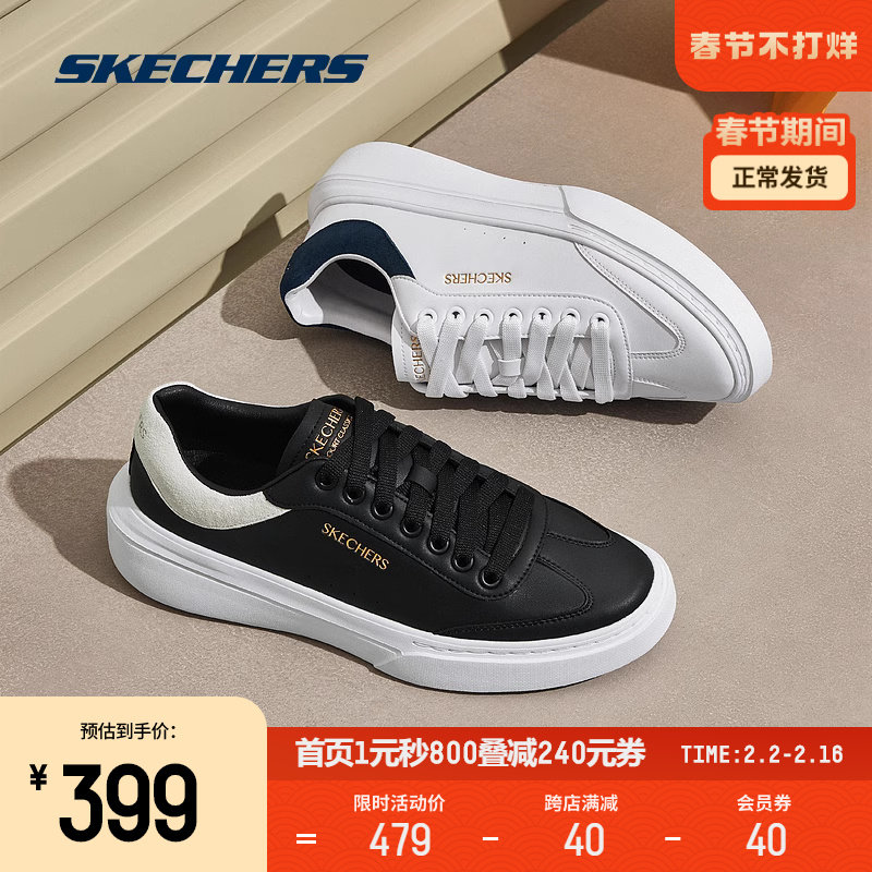 Skechers斯凯奇2024新品白色板鞋男士绑带休闲鞋子大底时尚百搭鞋