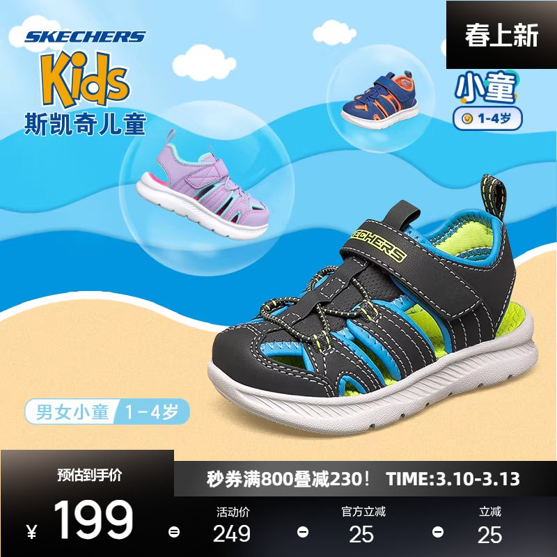 斯凯奇童鞋男孩魔术贴包头凉鞋幼童舒适休闲运动鞋百搭轻便