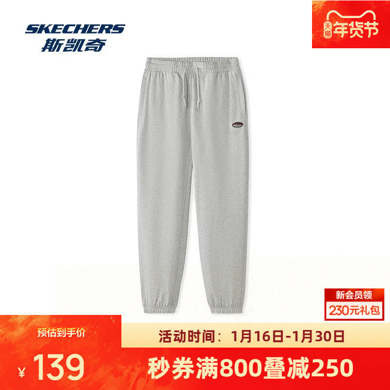 斯凯奇男款舒适长裤运动休闲裤柔软舒适基础百搭裤子,运动服/休闲服装,运动长裤,淘宝优惠券,粉丝福利购,淘宝优惠卷