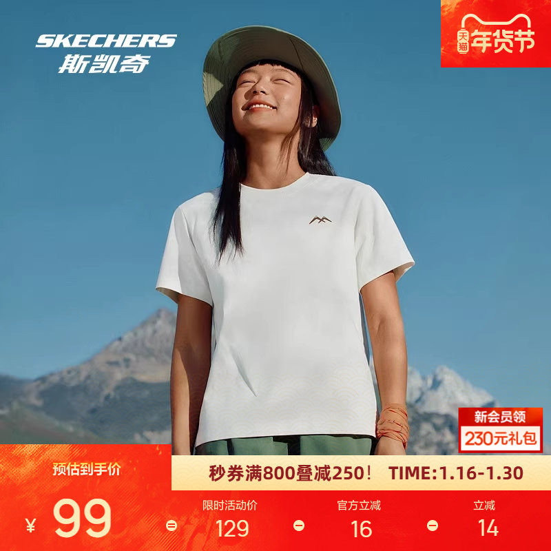 斯凯奇防晒T恤新品凉感短袖女清爽透气户外运动速干衣,运动服/休闲服装,运动T恤,淘宝优惠券,粉丝福利购,淘宝优惠卷