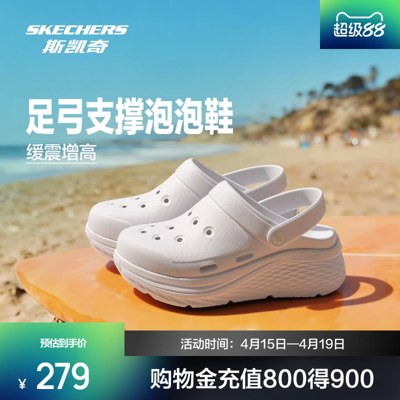 斯凯奇女款一脚蹬凉鞋透气舒适休闲洞洞鞋轻便厚底增高缓震舒适潮