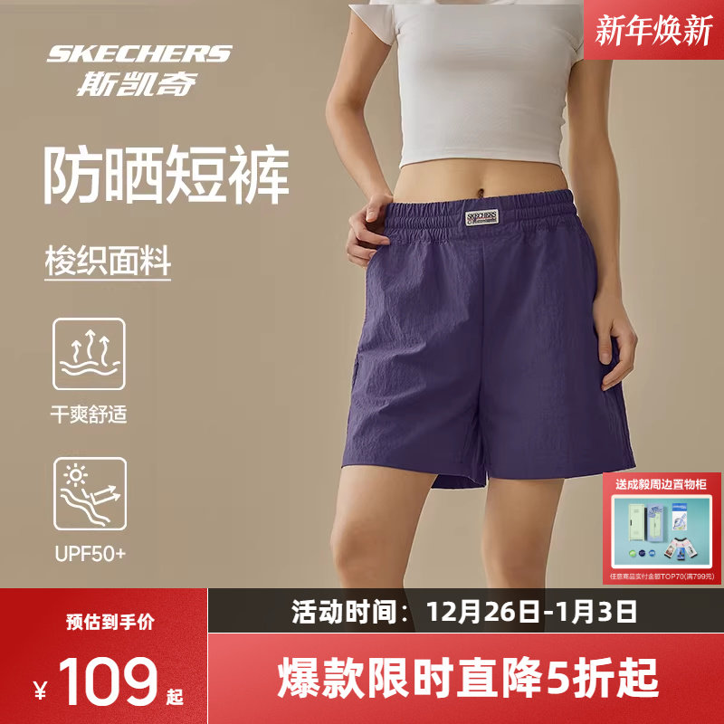 斯凯奇户外短裤2025年新品男女裤户外运动裤防晒干爽舒适透气