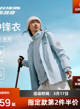 斯凯奇魔方防晒冲锋衣三合一春季男女户外抓绒内胆防水连帽外套