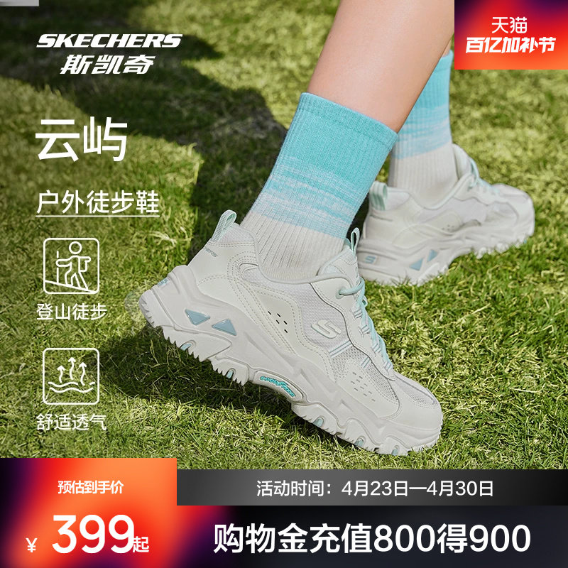 斯凯奇云屿户外男女同款登山徒步鞋休闲鞋百搭舒适软弹厚底运动鞋