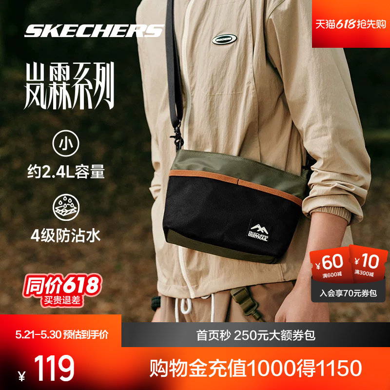 斯凯奇轻量斜挎包休闲男女防泼水运动单肩包潮流百搭经典时尚包