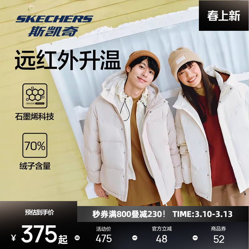 斯凯奇冬男女同款情侣连帽外套保暖防风防泼水运动时尚短款羽绒服