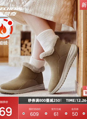 斯凯奇秋冬短靴美拉德加绒靴子柔软舒适减震耐磨时尚百搭保暖靴女