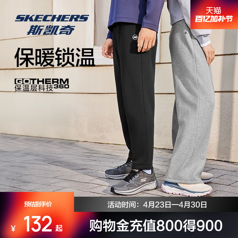 斯凯奇加绒运动裤男女同款春季束脚裤子蓄热柔软舒适针织长裤简约