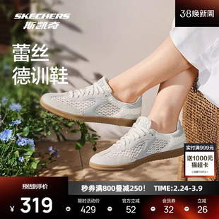 斯凯奇蕾丝德训鞋夏季新款休闲板鞋女士运动鞋舒适支撑网面高透气