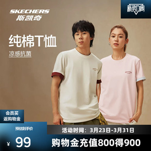 男女款 新品 LOGO印花圆领打底宽松上衣 2026夏季 斯凯奇纯棉t恤短袖