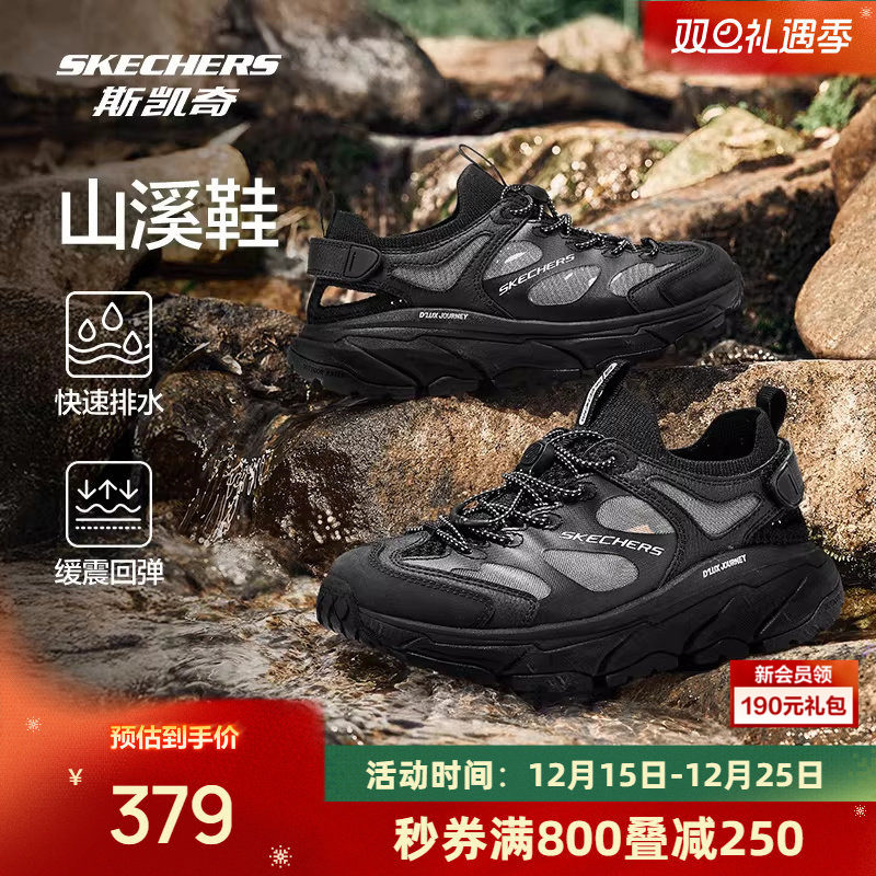 斯凯奇山溪鞋2025年新款洞洞鞋户外溯溪鞋男女款透气运动凉鞋