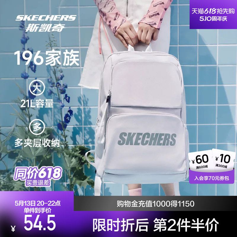 斯凯奇书包大容量电脑包运动旅行大学生双肩包女生初中高中生背包