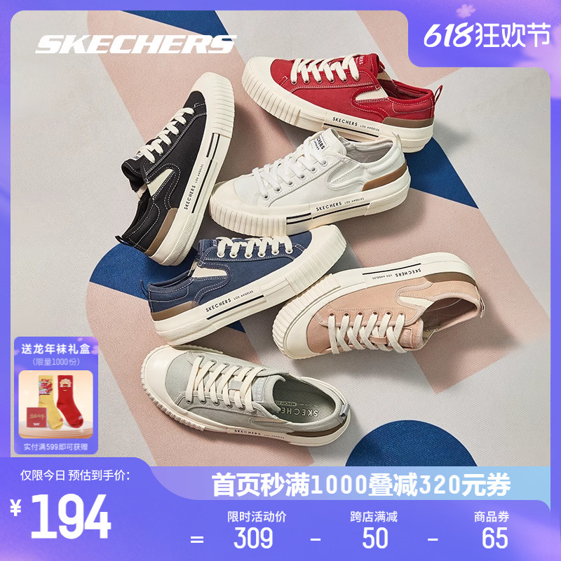 Skechers斯凯奇New Moon帆布鞋百搭小白鞋女休闲鞋饼干鞋百搭板鞋