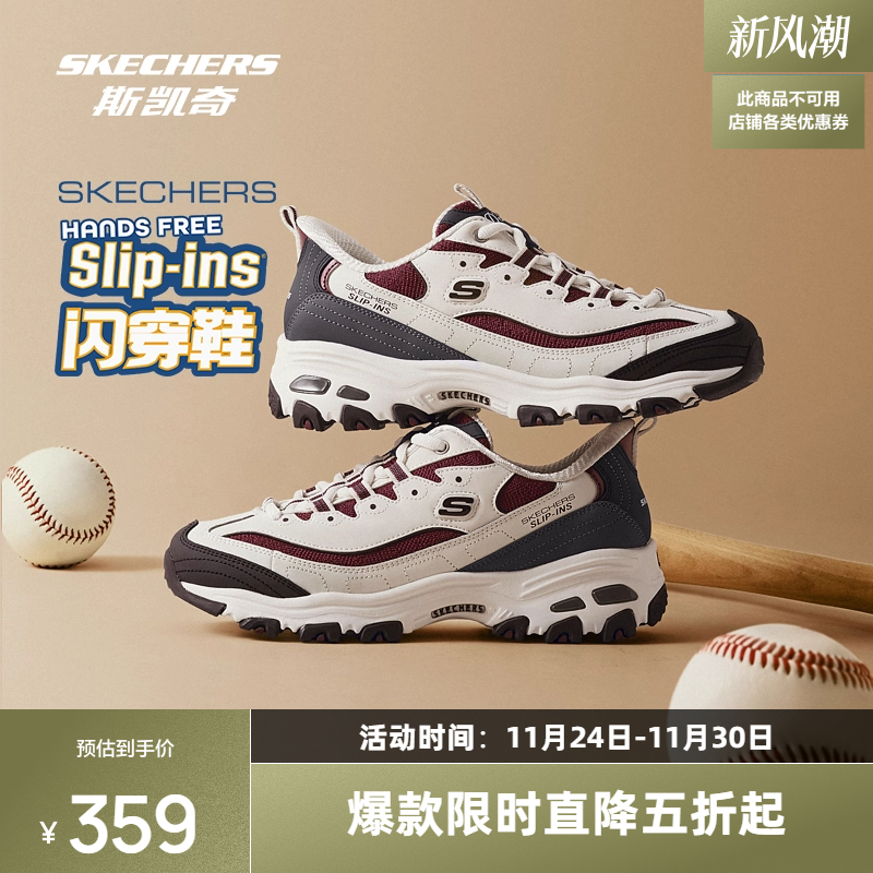 斯凯奇闪穿奶茶熊老爹鞋男女同款厚底增高柔软舒适时尚潮流