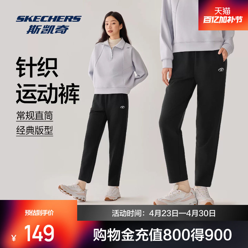 斯凯奇运动裤男女卫裤春季针织长裤休闲运动束脚直筒裤弹性长裤