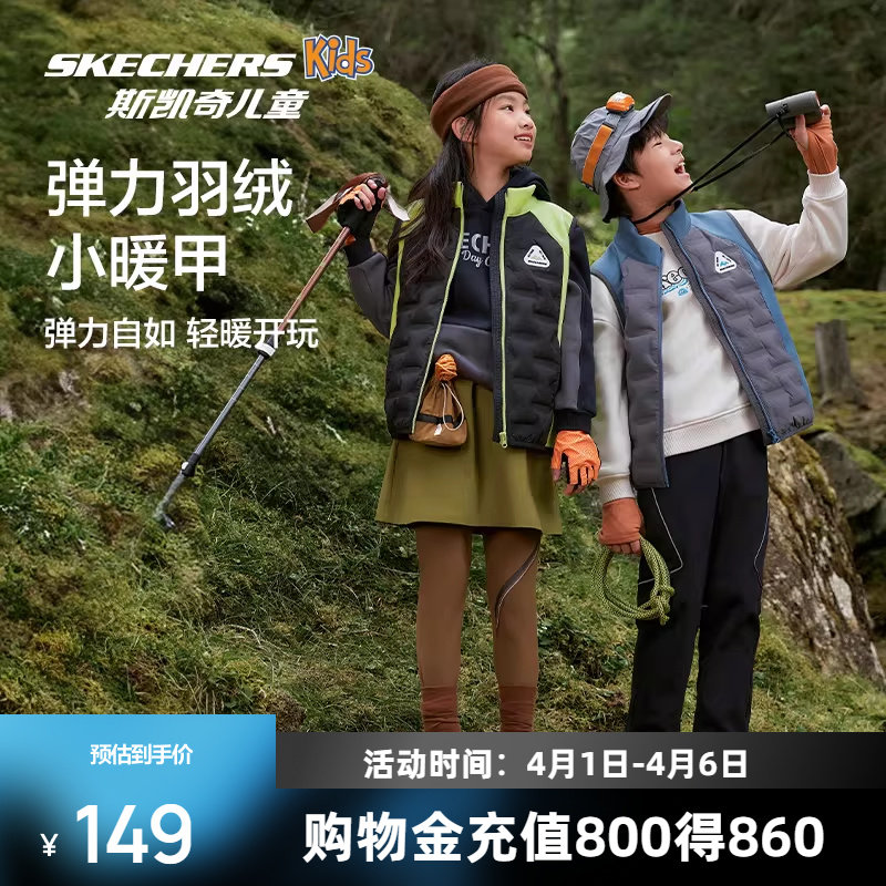 斯凯奇童装男女童新款贴身梭织羽绒背心儿童轻薄马甲外套百搭