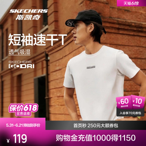 斯凯奇男子针织短袖2026新款圆领跑步运动休闲吸湿速干透气T恤衫