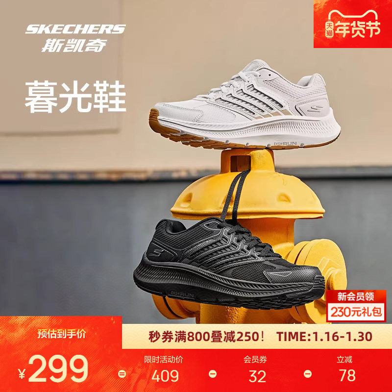 斯凯奇暮光鞋丨减震跑步鞋男女款高回弹体考轻质减震体测运动跑鞋,运动鞋new,跑步鞋,淘宝优惠券,粉丝福利购,淘宝优惠卷